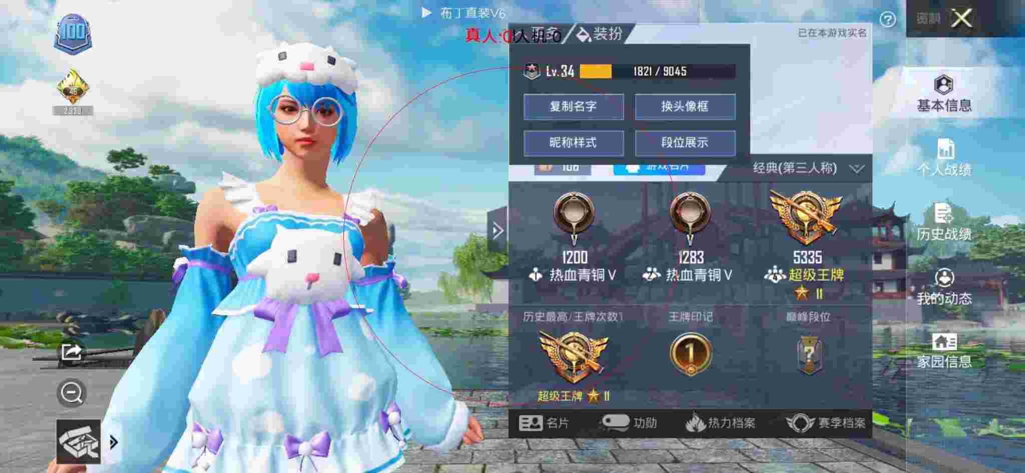 和平精英布丁直装透视 - 和平辅助卡通图片搞笑图片高清辅助预览图
